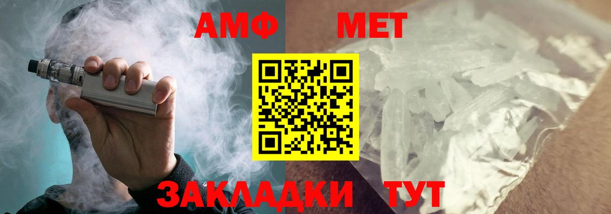 АМФЕТАМИН Premium  Вход с VPN  Лобня 