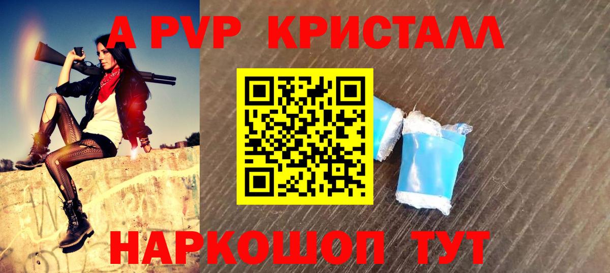 А ПВП мука  A-PVP крисы CK  Лобня  Alpha-PVP  Вход с VPN 