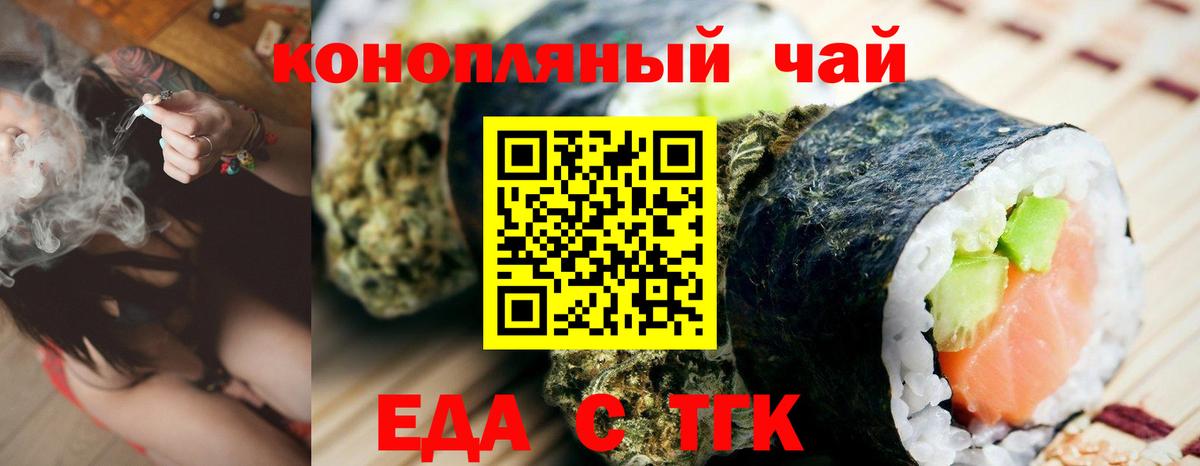 Печенье с ТГК конопля  Вход с VPN  Лобня 