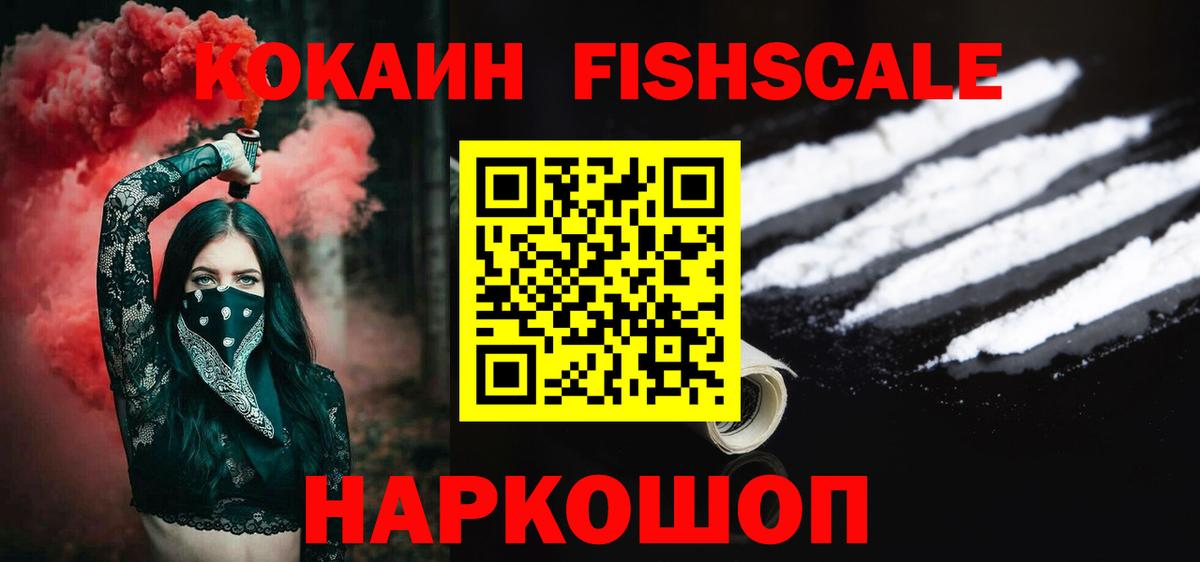 КОКАИН  Кокаин Колумбийский  Лобня  Вход с VPN  Cocaine 99% 