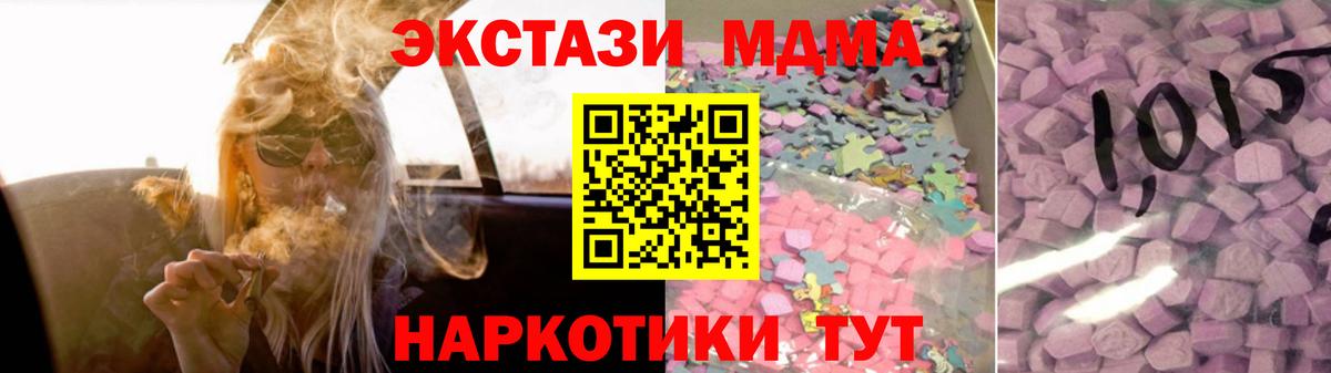 Экстази VHQ  Вход с VPN  Ecstasy таблы  Лобня 