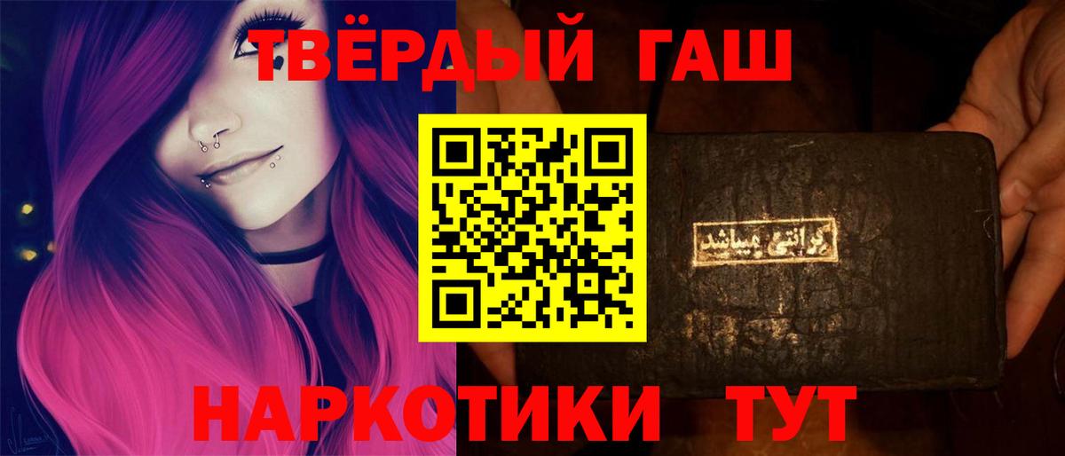 ГАШ гарик  купить наркоту  Вход с VPN  Лобня  ГАШ убойный  ГАШ 