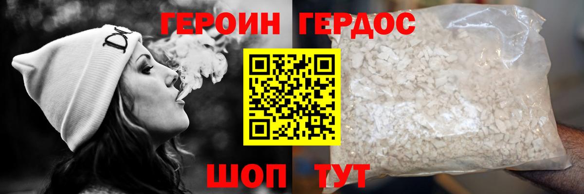 Героин VHQ Лобня