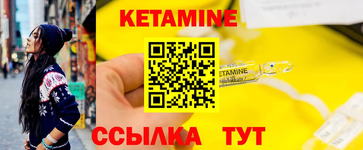 Кетамин VHQ  сайты даркнета клад  КЕТАМИН VHQ  Лобня  Вход с VPN 