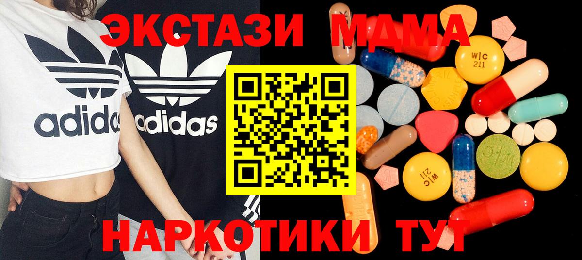 MDMA VHQ  МДМА crystal  MDMA  Лобня  Вход с VPN 