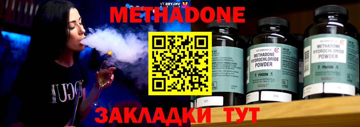 Метадон methadone  Вход с VPN  МЕТАДОН methadone  omg как зайти  Лобня 