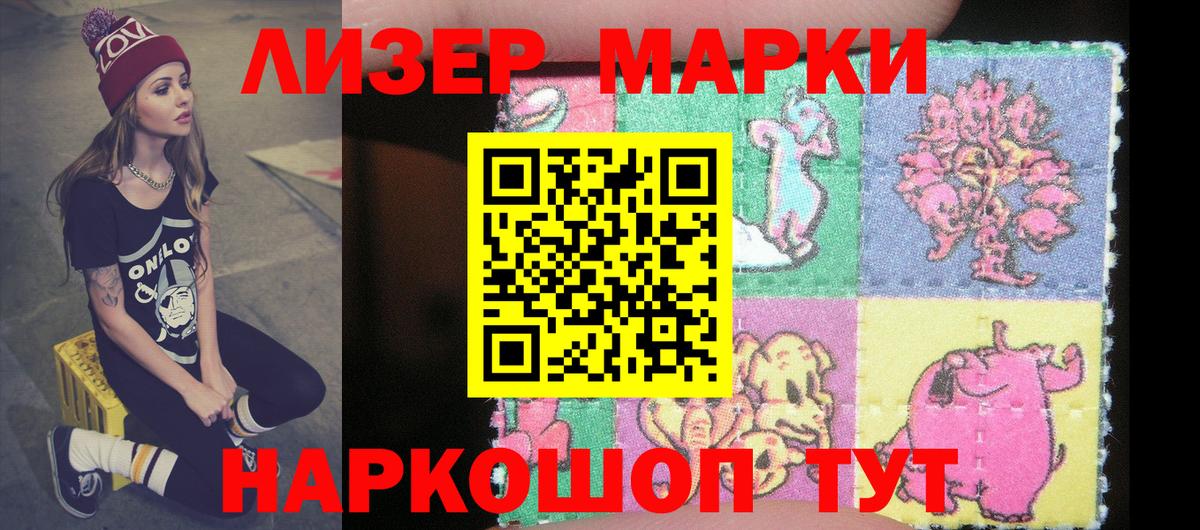Марки N-bome 1,8мг Лобня